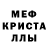 МДМА crystal Fearmaster M.M.Z