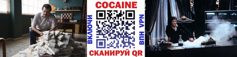 Кокаин Колумбийский Байкальск