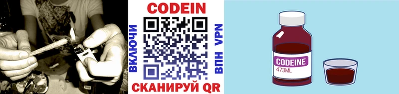 цена   Байкальск  Кодеин напиток Lean (лин) 