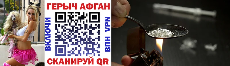Героин белый  Байкальск 