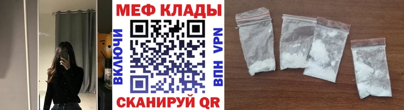 Меф мука Байкальск