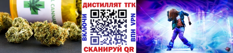 закладки Байкальск Дистиллят ТГК жижа
